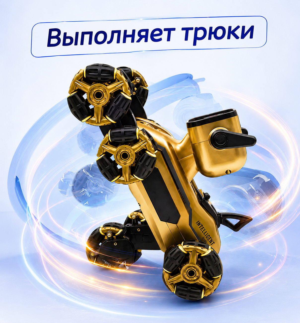 Собака РУ BalaToys Робот Интерактивный - фото 5