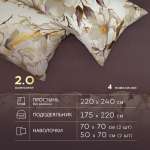 Комплект постельного белья SORRENTO DELUXE 2-спальный макси 4 наволочки Витиано