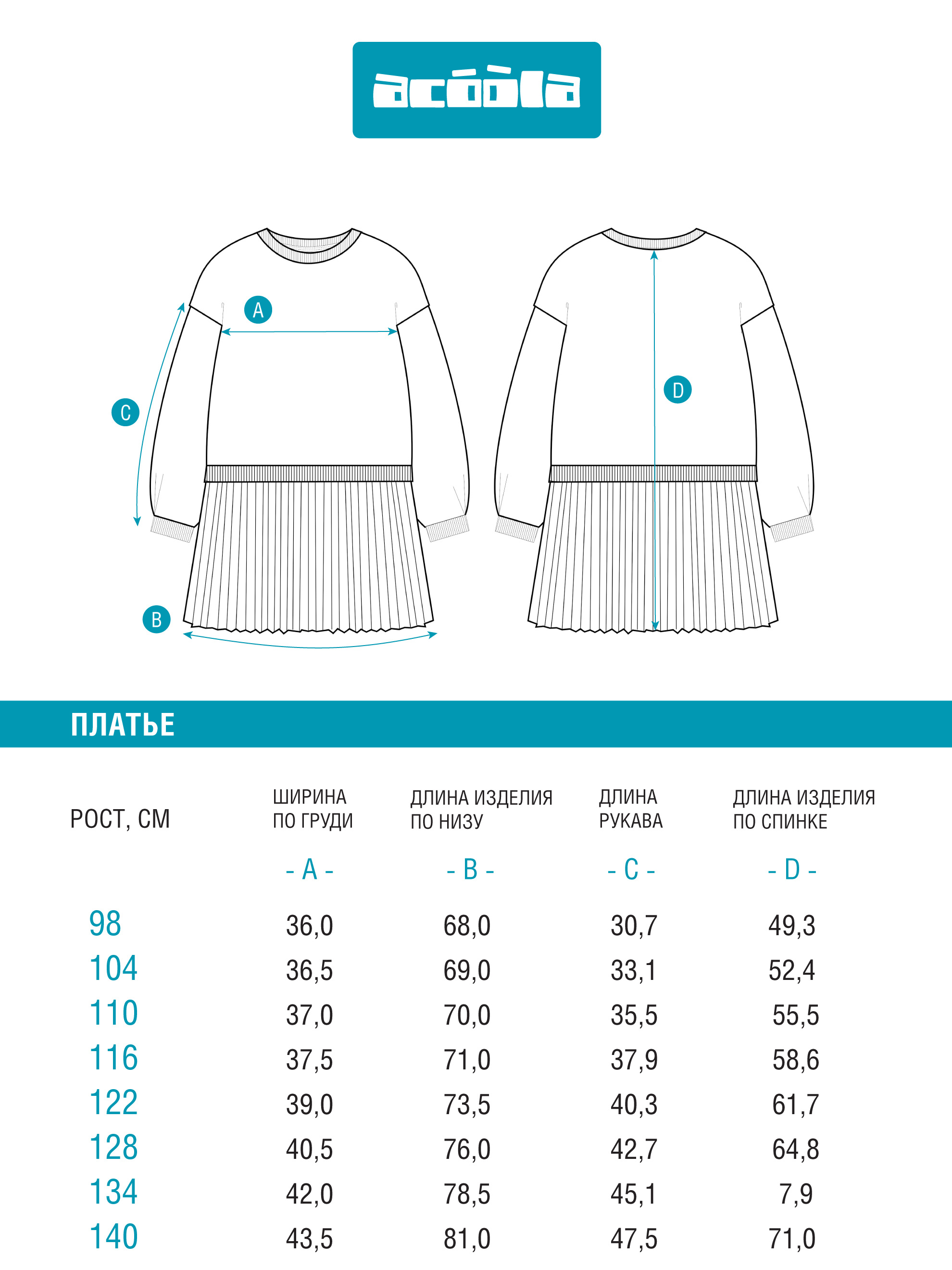 Платье Acoola 20220200870_0089585 - фото 8
