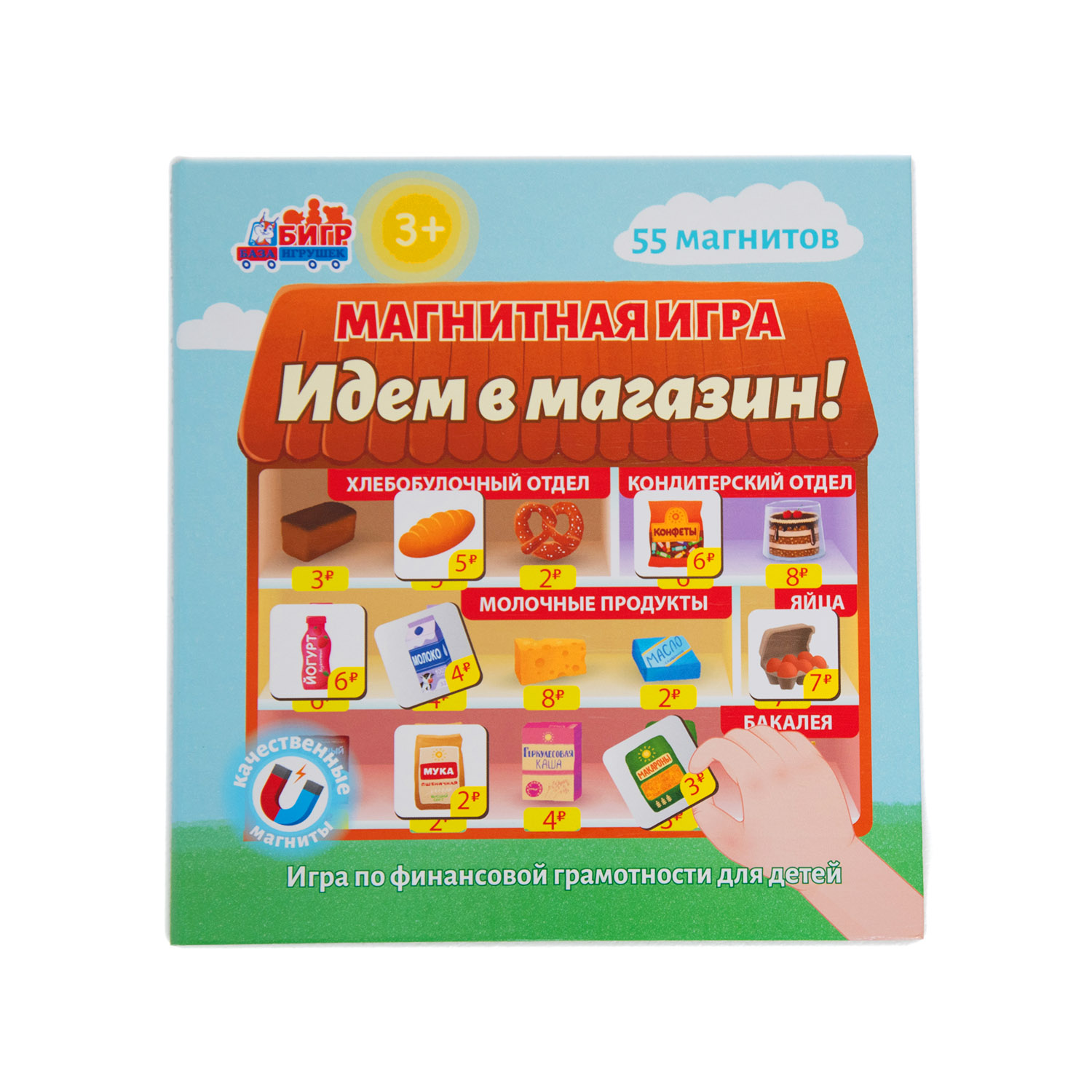 Настольная игра Бигр Идем в магазин - фото 14