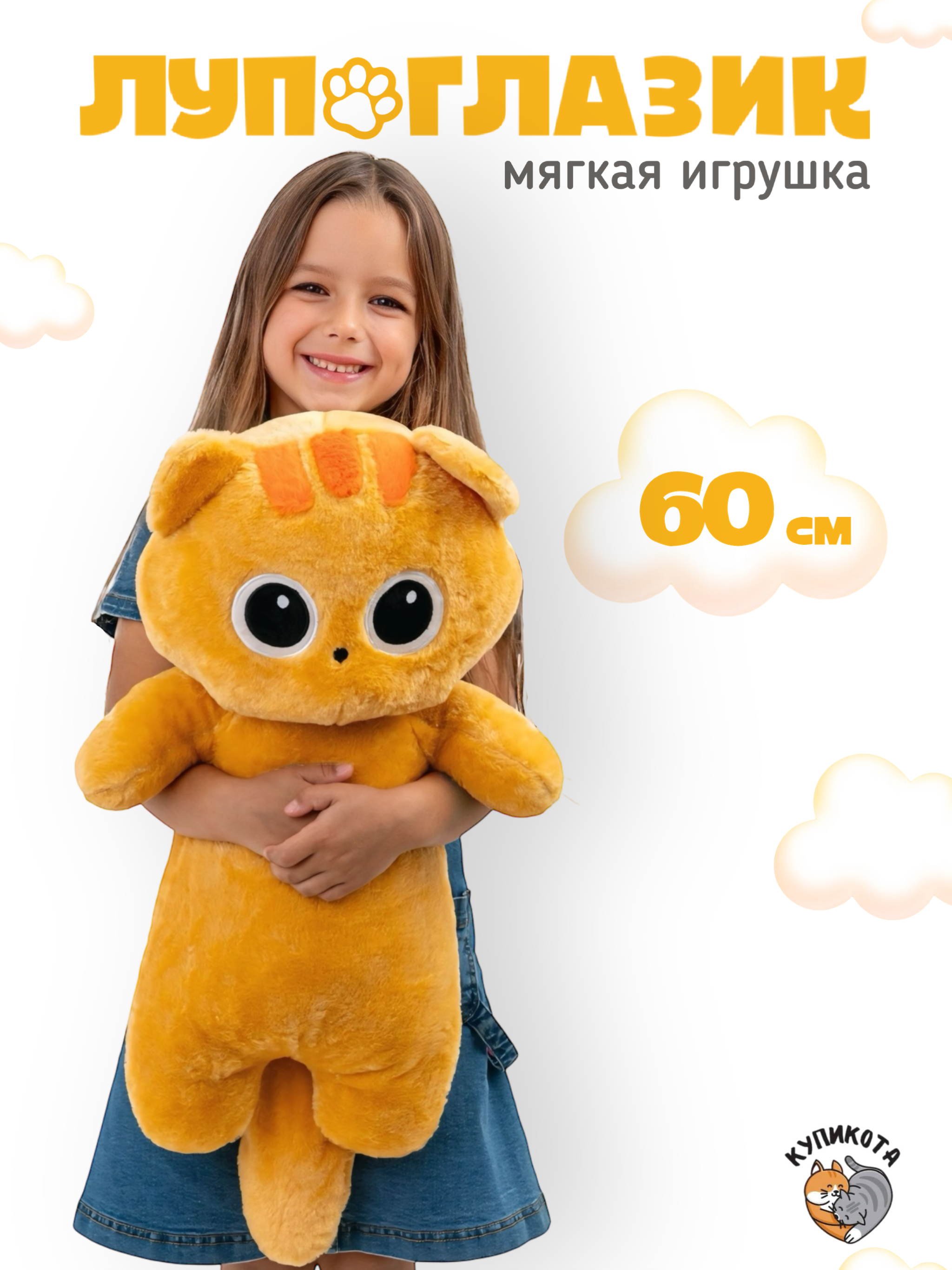 Мягкая игрушка КупиКота - фото 1