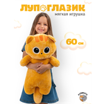 Мягкая игрушка КупиКота