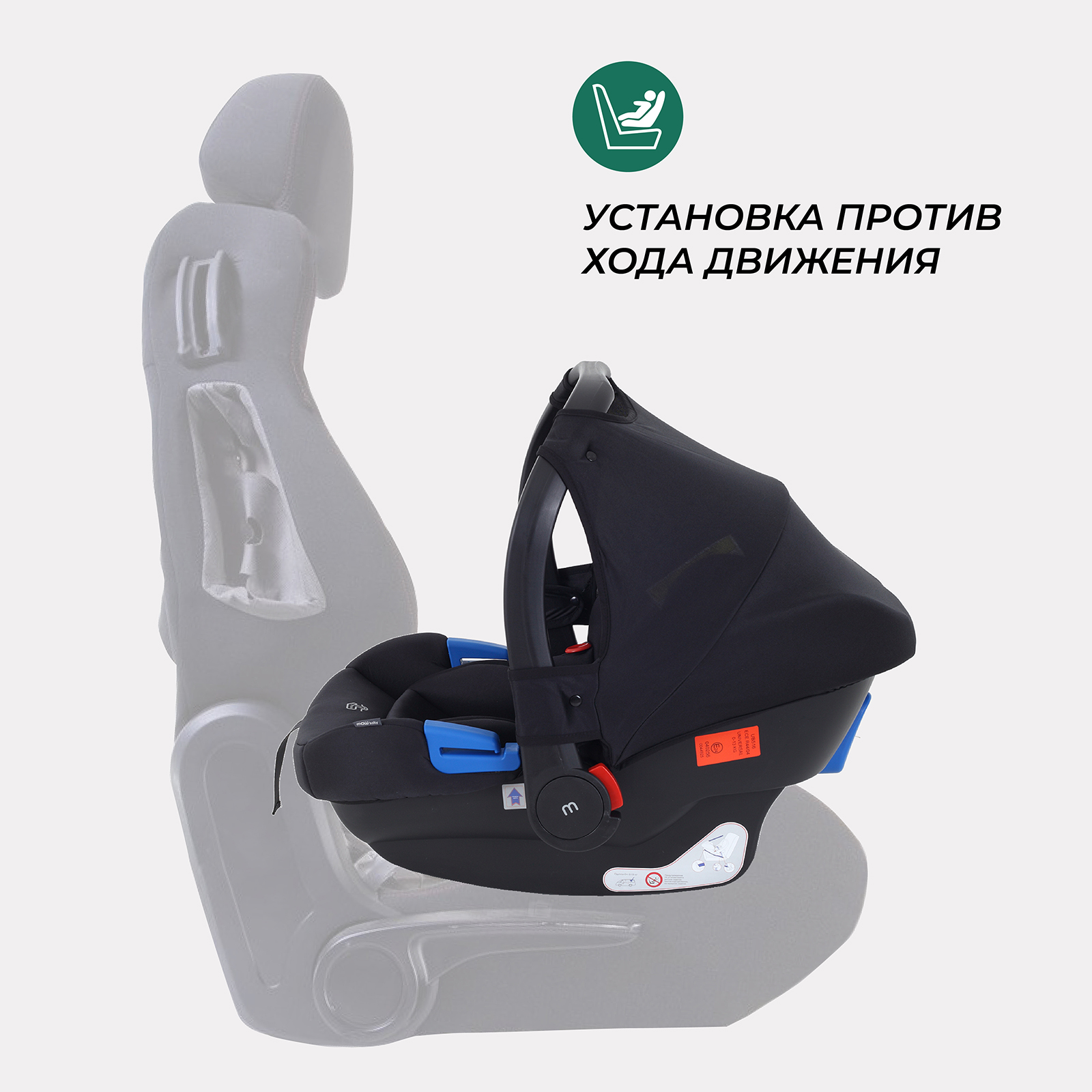 Автокресло MOWbaby STEP Black 0 (0 -13 кг) - фото 5
