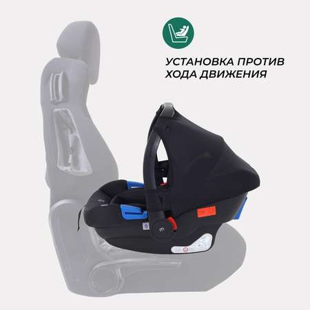 Автокресло MOWbaby STEP Black 0 (0 -13 кг)