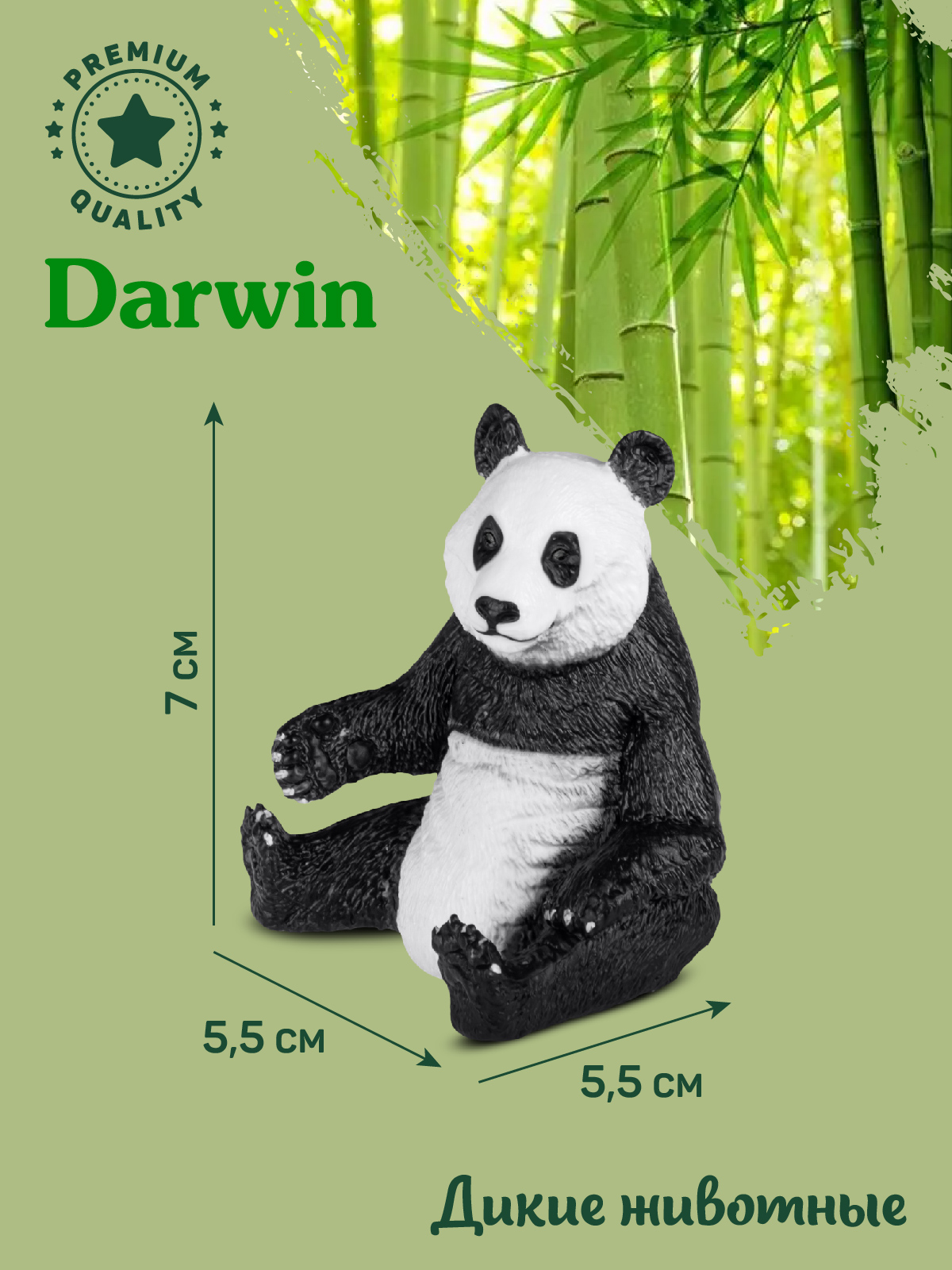 Фигурка DARWIN Животные Панда - фото 3