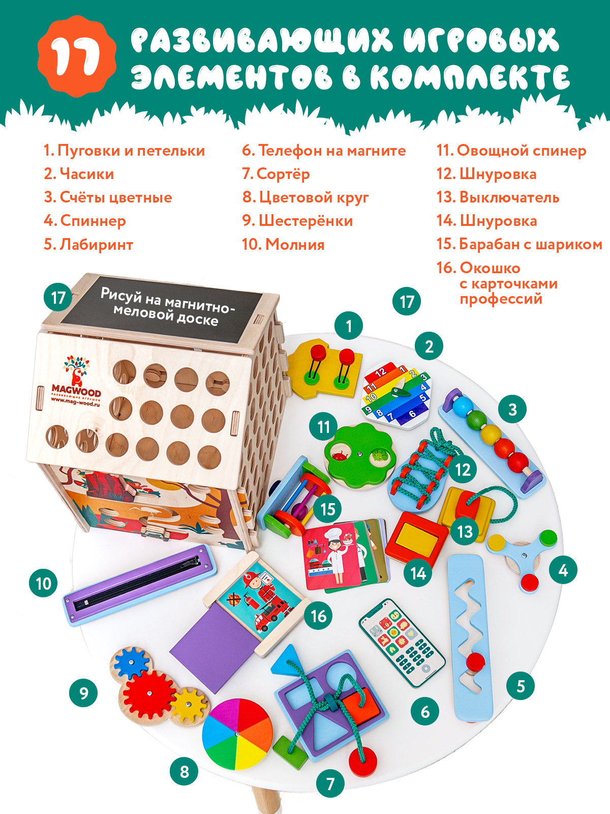 Игрушка Mag Wood бизиборд - фото 4
