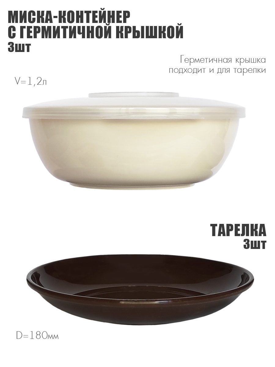 Набор посуды Solaris на 3-6 персон ванильно-шоколадный Расширенный - фото 2