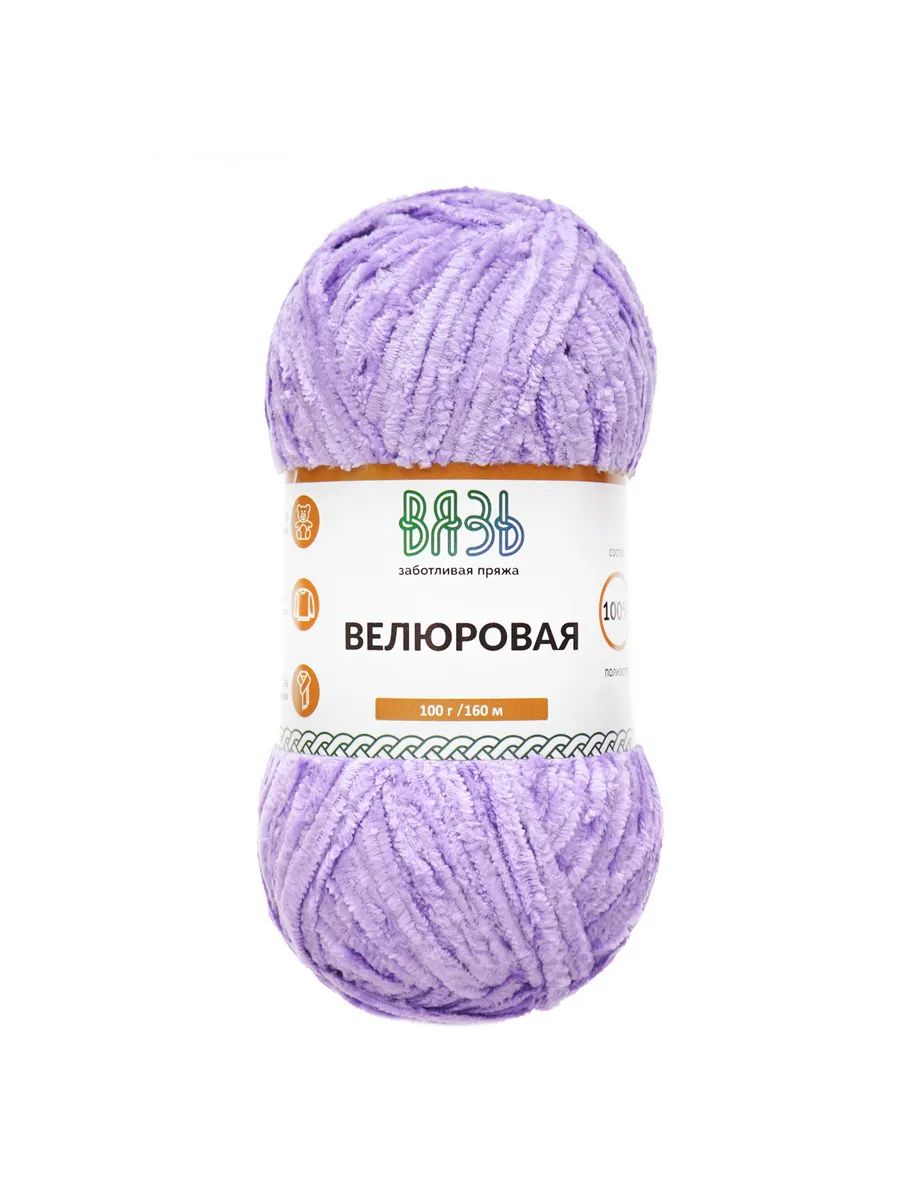 Пряжа ВЯЗЬ Велюровая тонкая мягкая для игрушек 100 гр 160 м 3 мотка 16 светло-сиреневый - фото 6