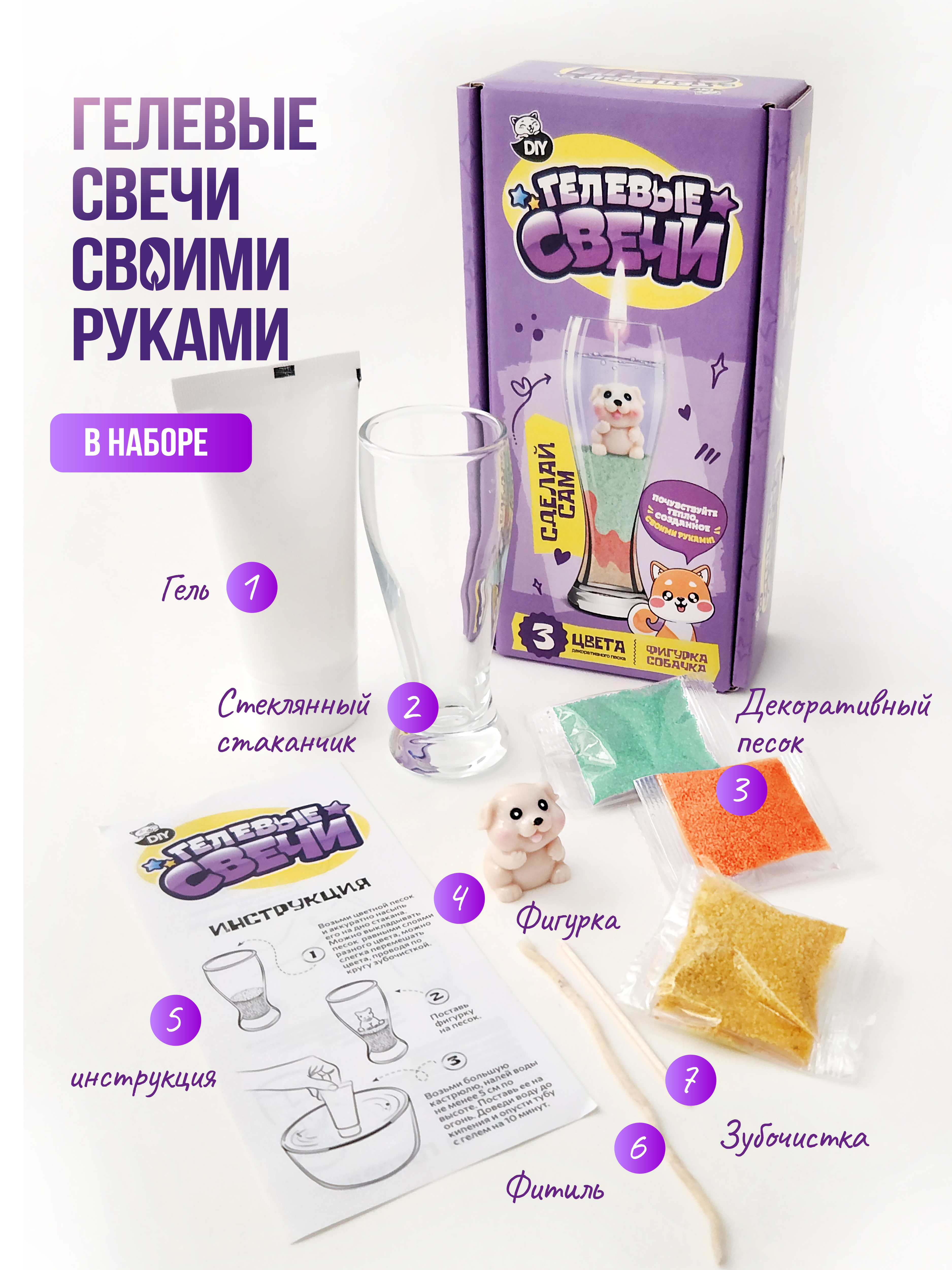 Творческий набор опытов сделай сам Гелевые свечи для детей - фото 2