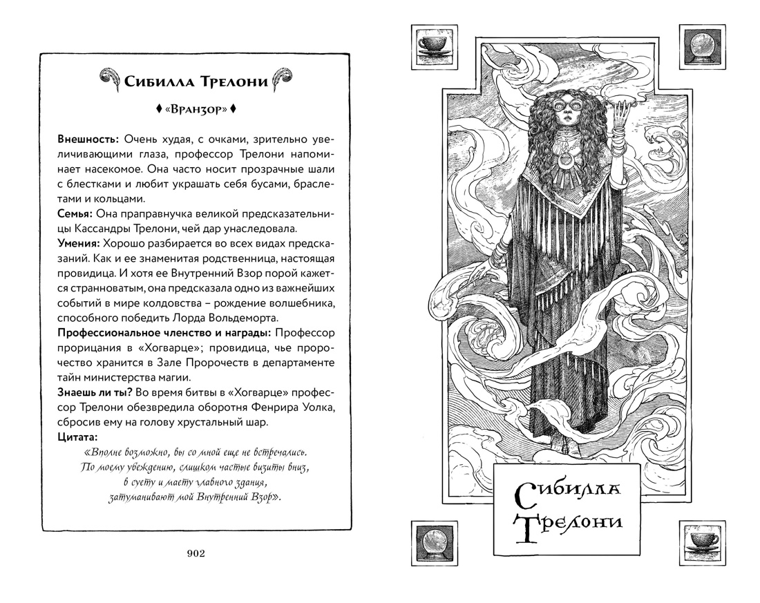 Книга Махаон Роулинг Дж.К. Гарри Поттер и Орден Феникса (Вранзор) - фото 8