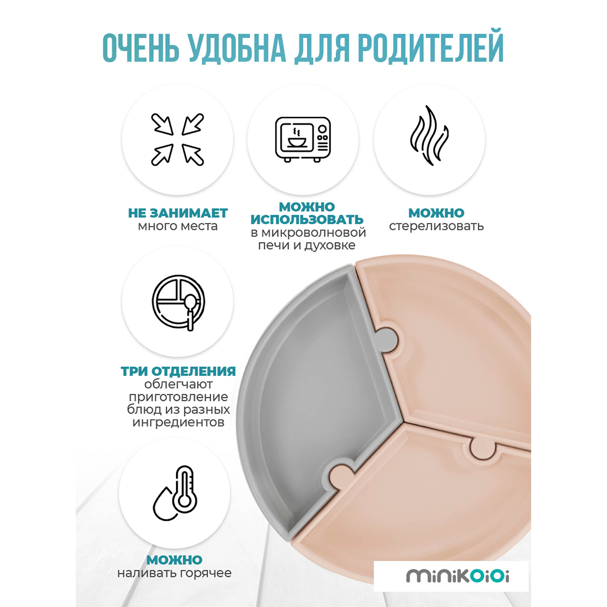 Тарелка MinikOiOi 1 шт. в ассортименте - фото 7