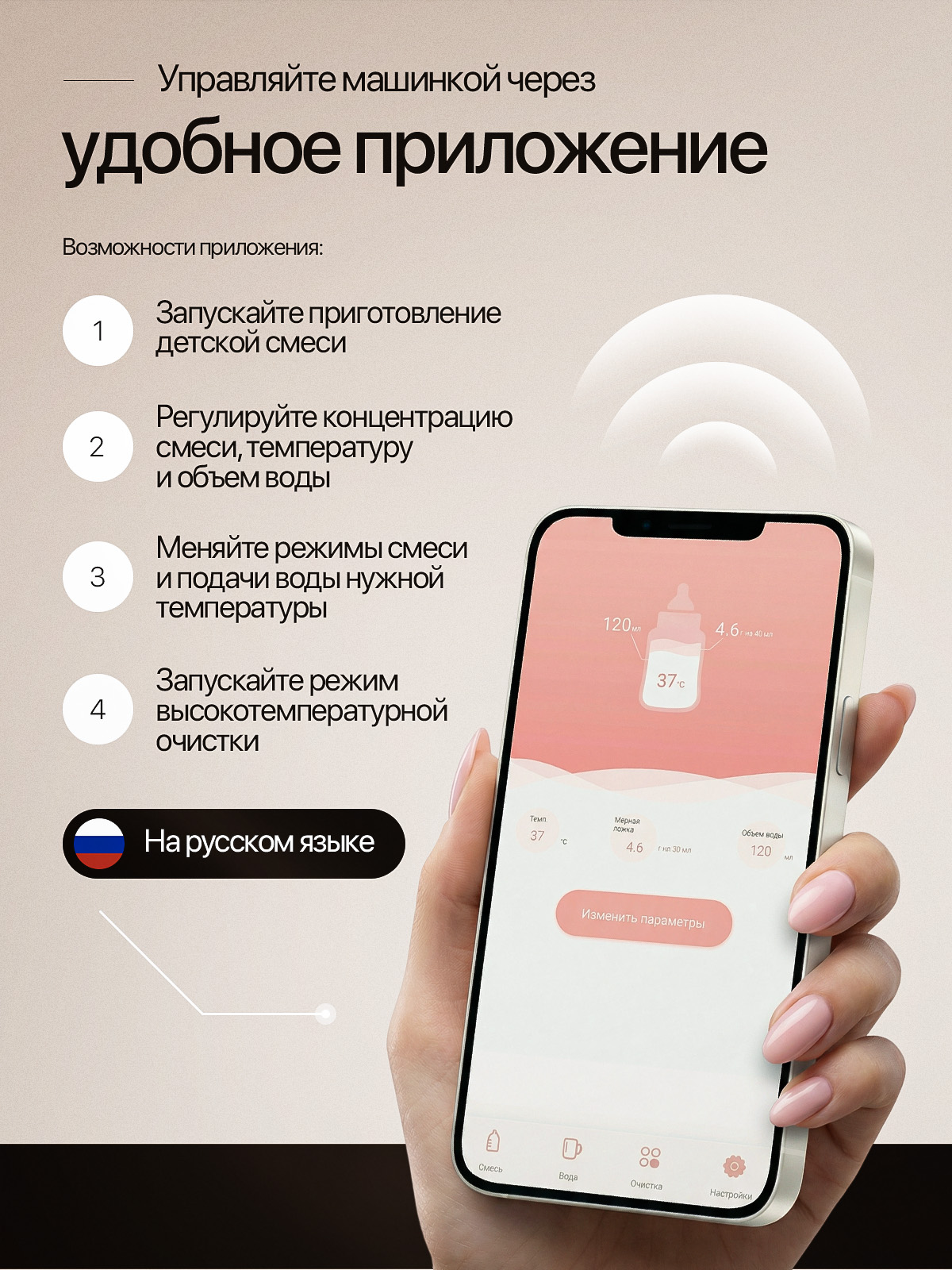 Машина для приготовления детской смеси Baby is First Milkmaker S - фото 4