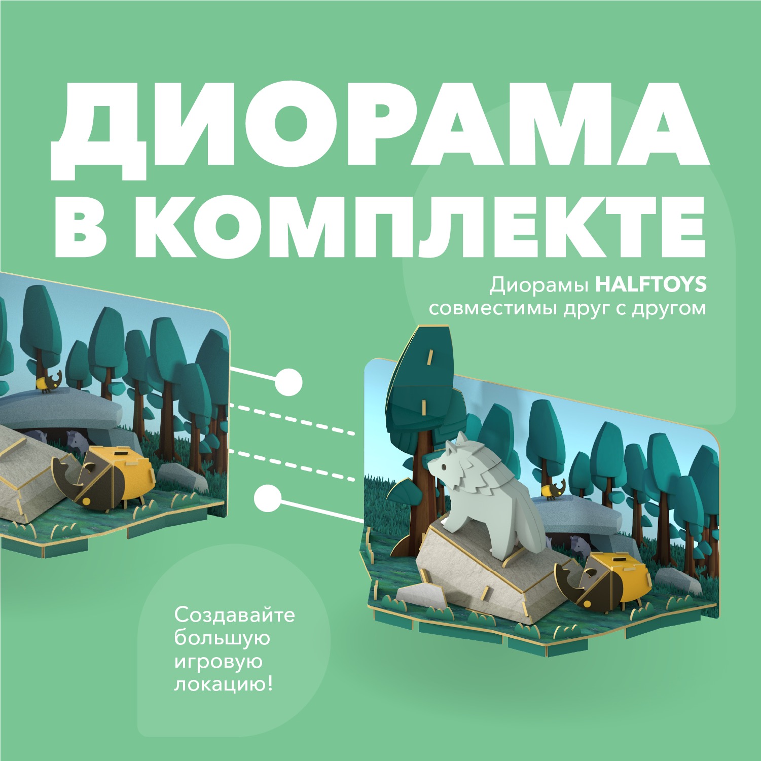 Игровой набор HALFTOYS Волк - фото 7