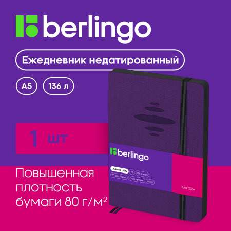 Ежедневник BERLINGO 136 лист.