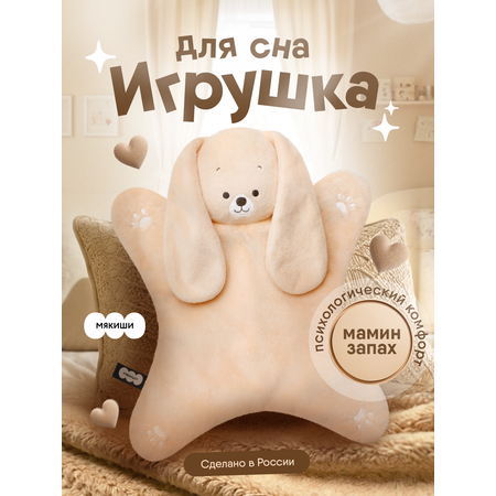 Мягкая игрушка Мякиши