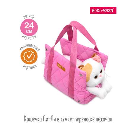Мягкая игрушка BUDI BASA Ли-Ли в сумке-переноске