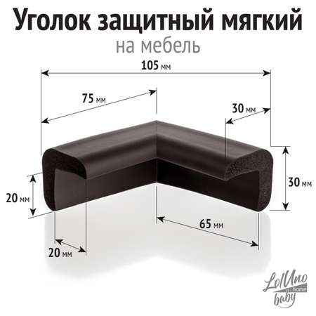 Накладка LolUno Home baby 6 шт.