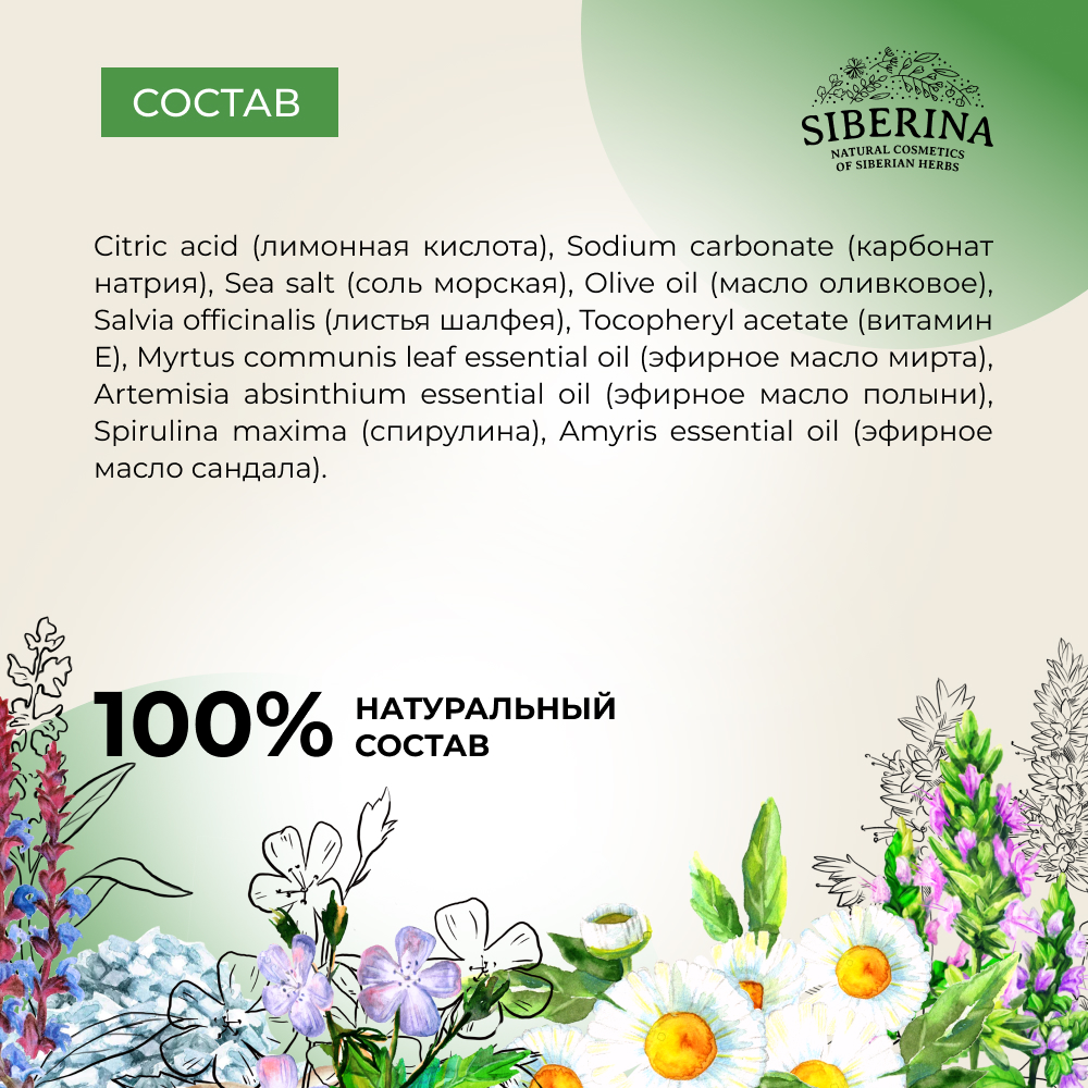 Бомбочка Siberina - фото 8
