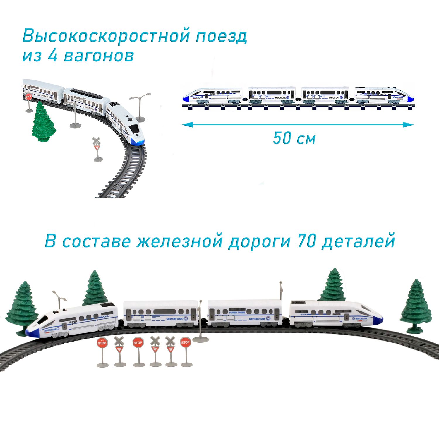 Набор железнодорожный Avangard Toys 2186 - фото 4