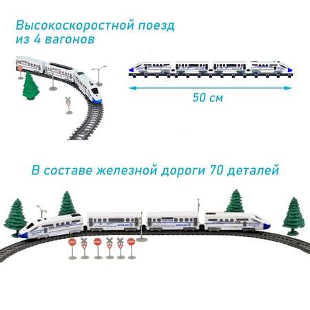 Набор железнодорожный Avangard Toys