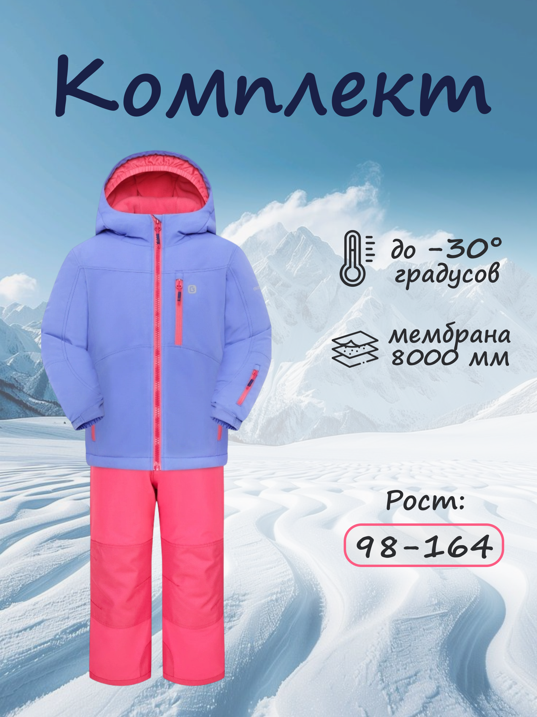 Комплект GUSTI GW4GS509-PERIWINKLE - фото 2