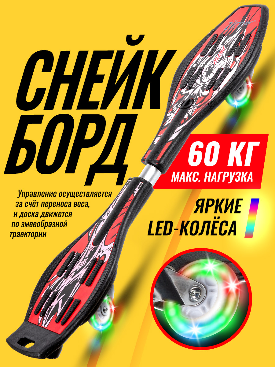 Скейтборд Zilmer 85 см - фото 1