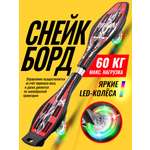 Скейтборд Zilmer 85 см