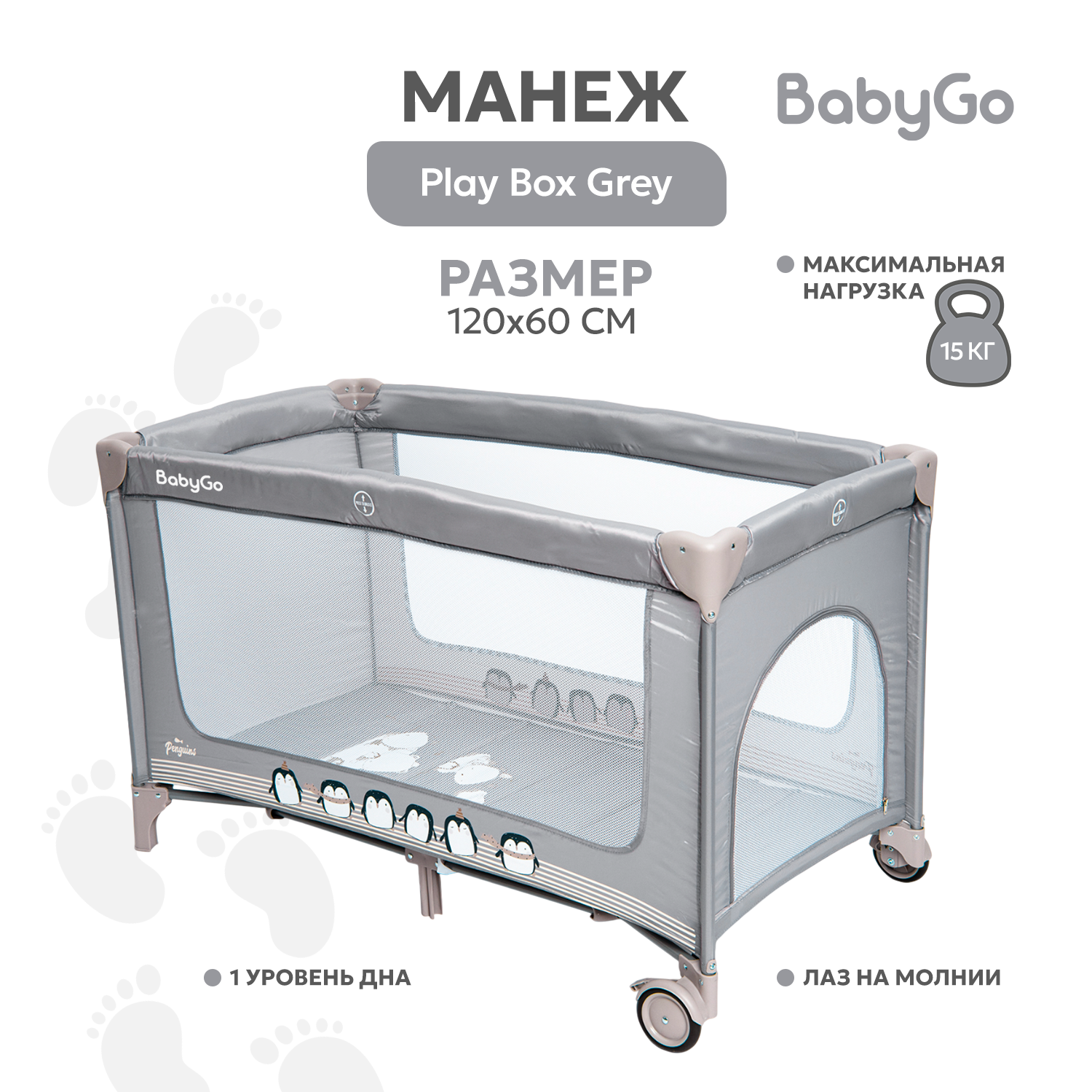 Манеж кровать BabyGo Play Box New серый P612 - фото 2