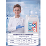Гель для стирки NAO Детский 5 л 5 кг 1 шт. 1 упак.