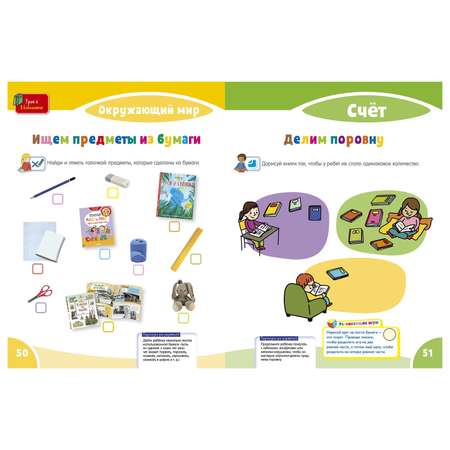 Книга Clever Развивайся и играй Мой умный малыш 5-6 лет