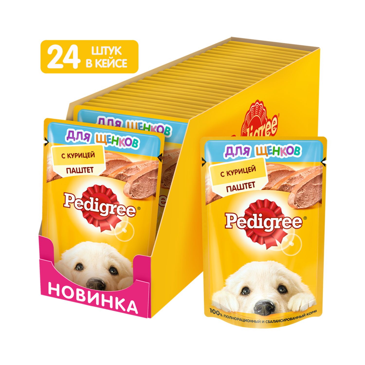 Корм для щенков Pedigree 80г от 1месяца паштет с курицей - фото 5