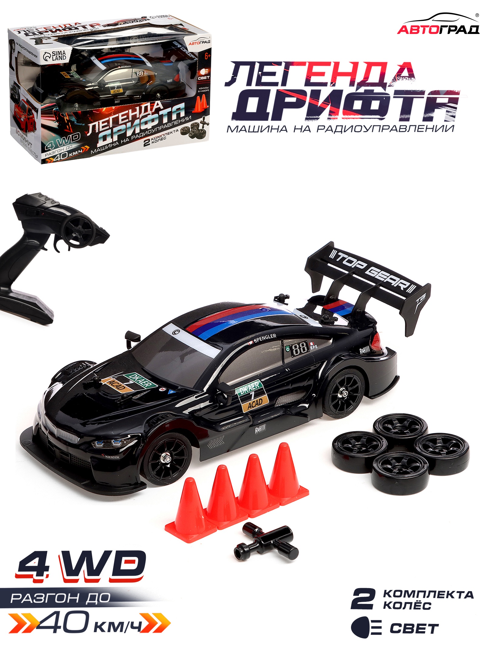 Автомобиль Автоград 10597652 - фото 1