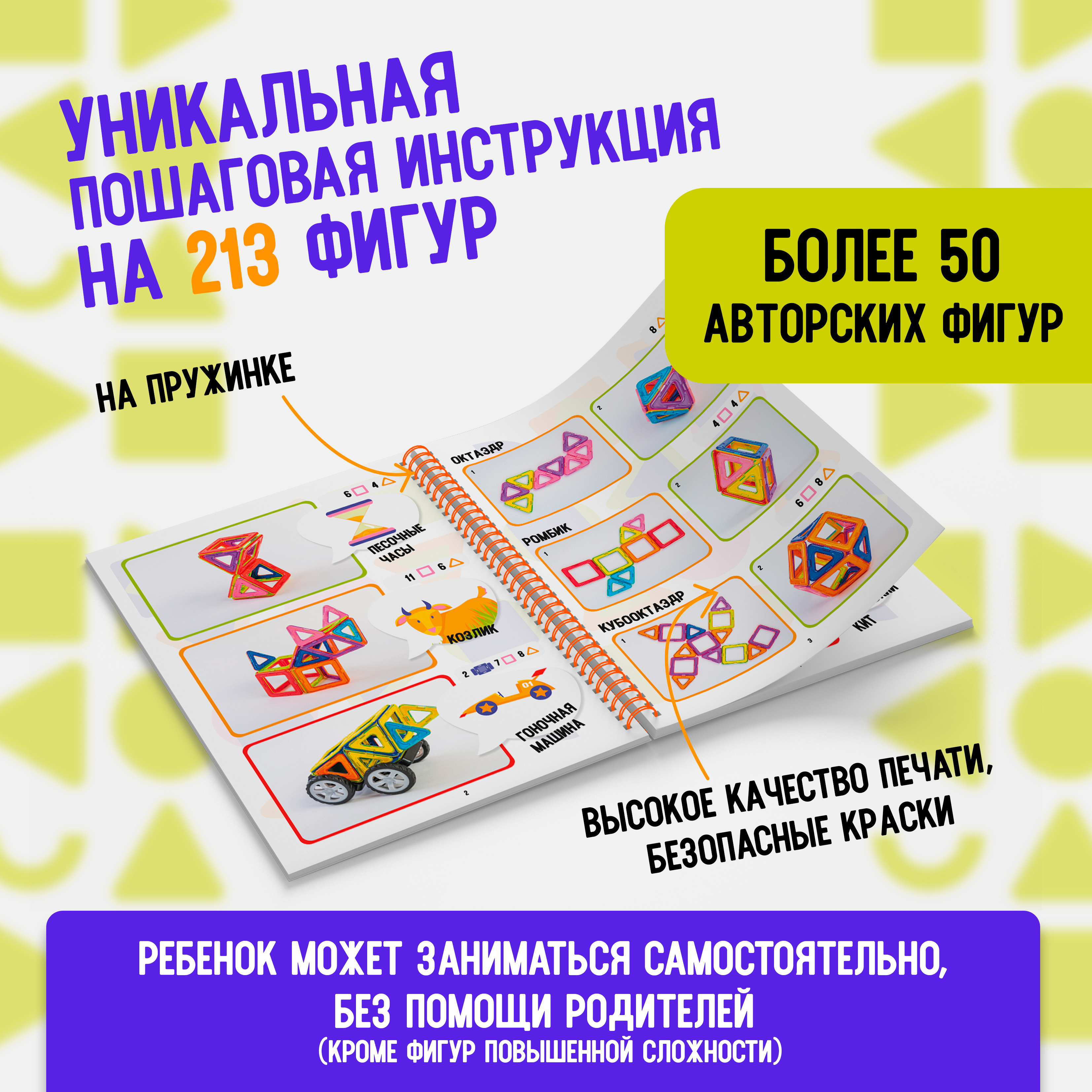 Конструктор АРТЕЛОГИКА Конструктор магнитный - фото 3