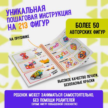 Конструктор АРТЕЛОГИКА Конструктор магнитный