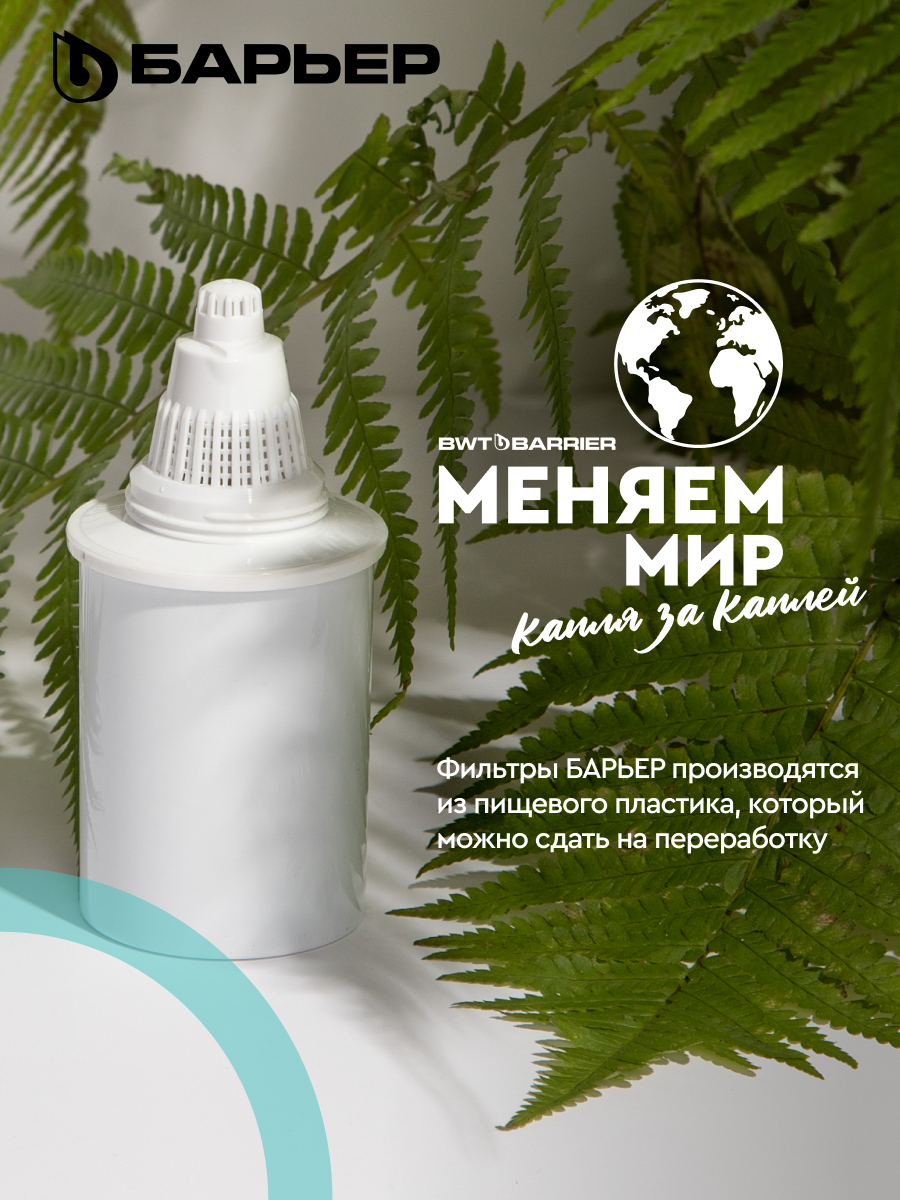 Комплект кассет Барьер Актив Сила Иммунитета 4 шт. - фото 8