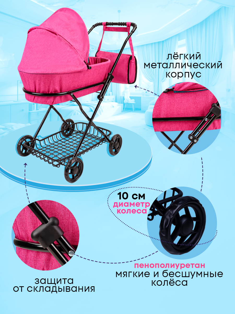 Коляска-люлька для кукол MELOBO 9325-F - фото 4