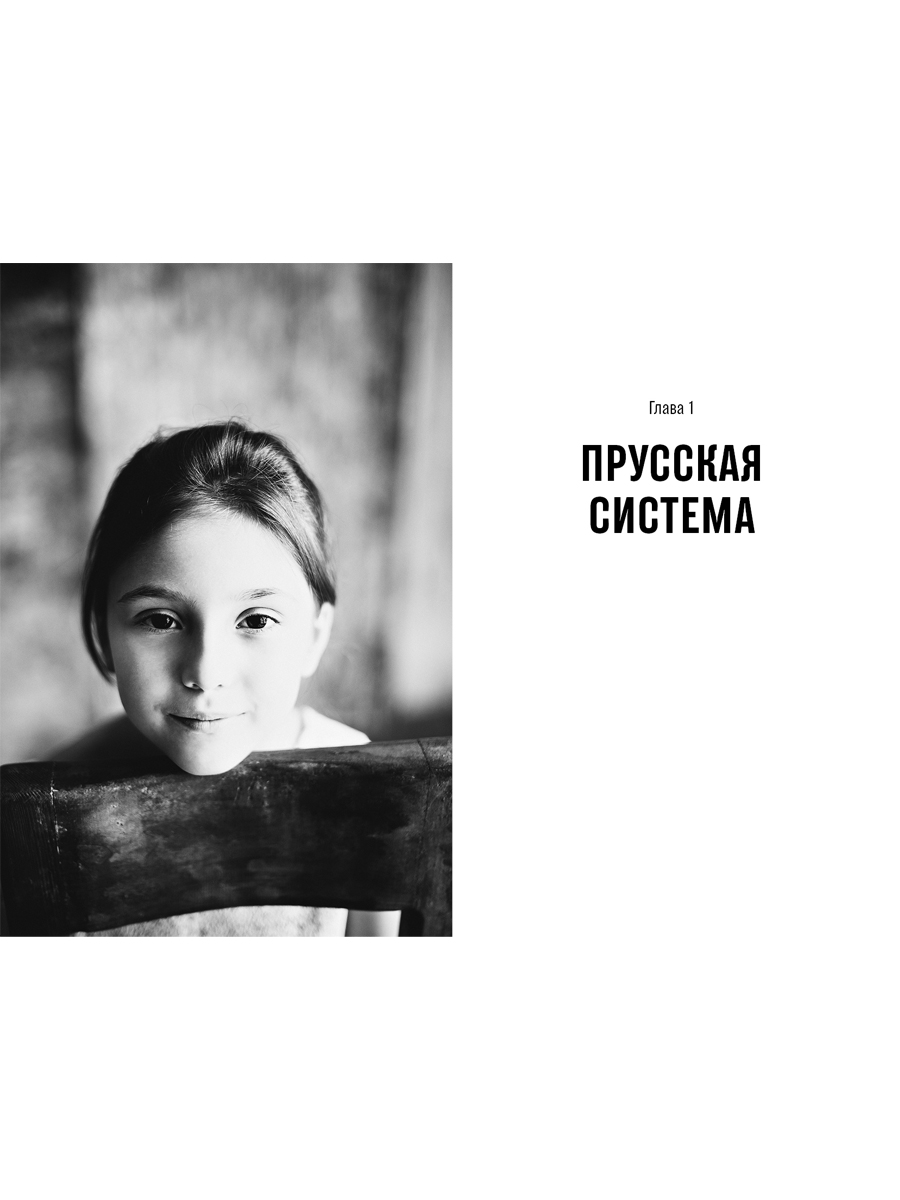 Книга Альпина. Дети Вертикальный прогресс Как сделать так чтобы дети полюбили школу - фото 3