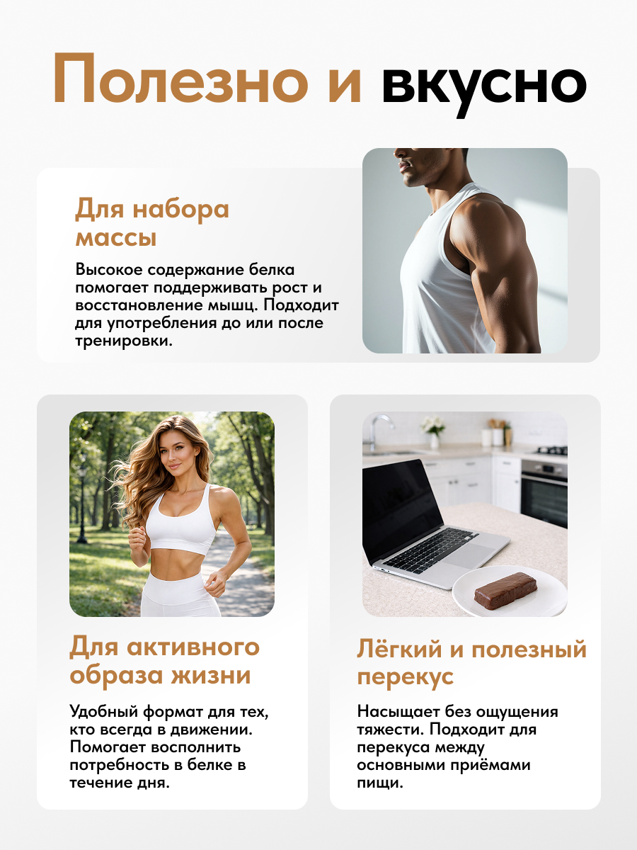 Протеиновые батончики без сахара Japan Formula набор 16шт - фото 5