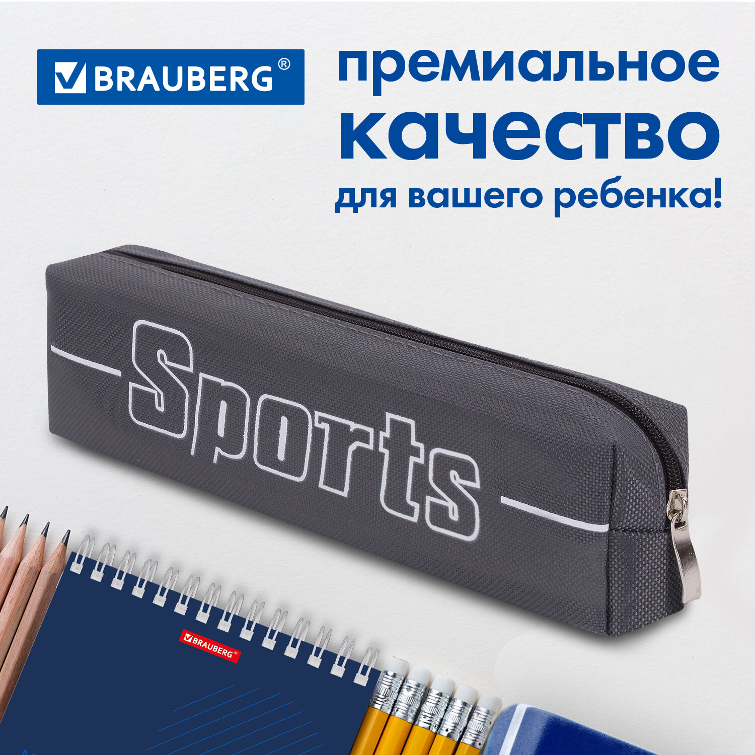 Пенал косметичка Brauberg Sport - фото 5