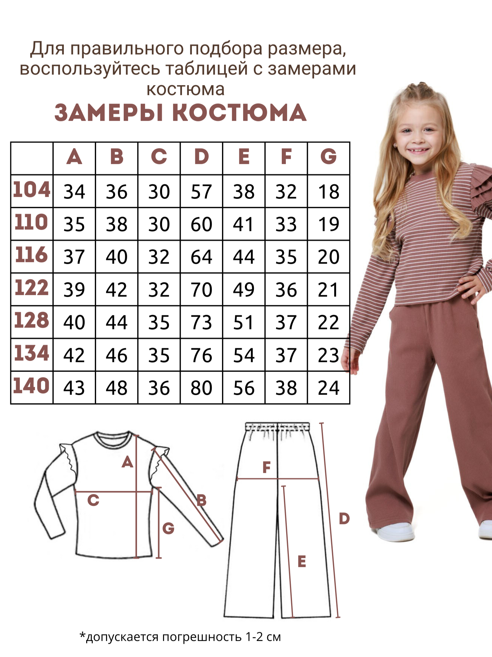 Костюм ВАРЯ-ВАРВАРЯ KLP0125 кофе полоска - фото 3