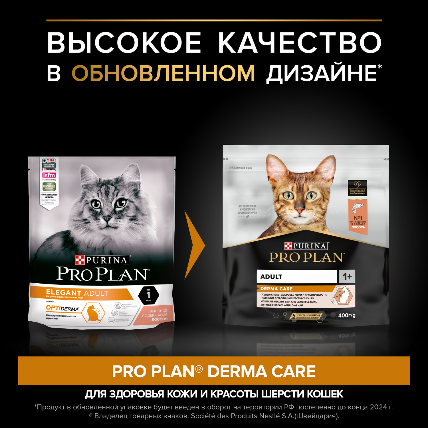 Корм сухой для кошек PRO PLAN 400г с лососем с чувствительной кожей - фото 2