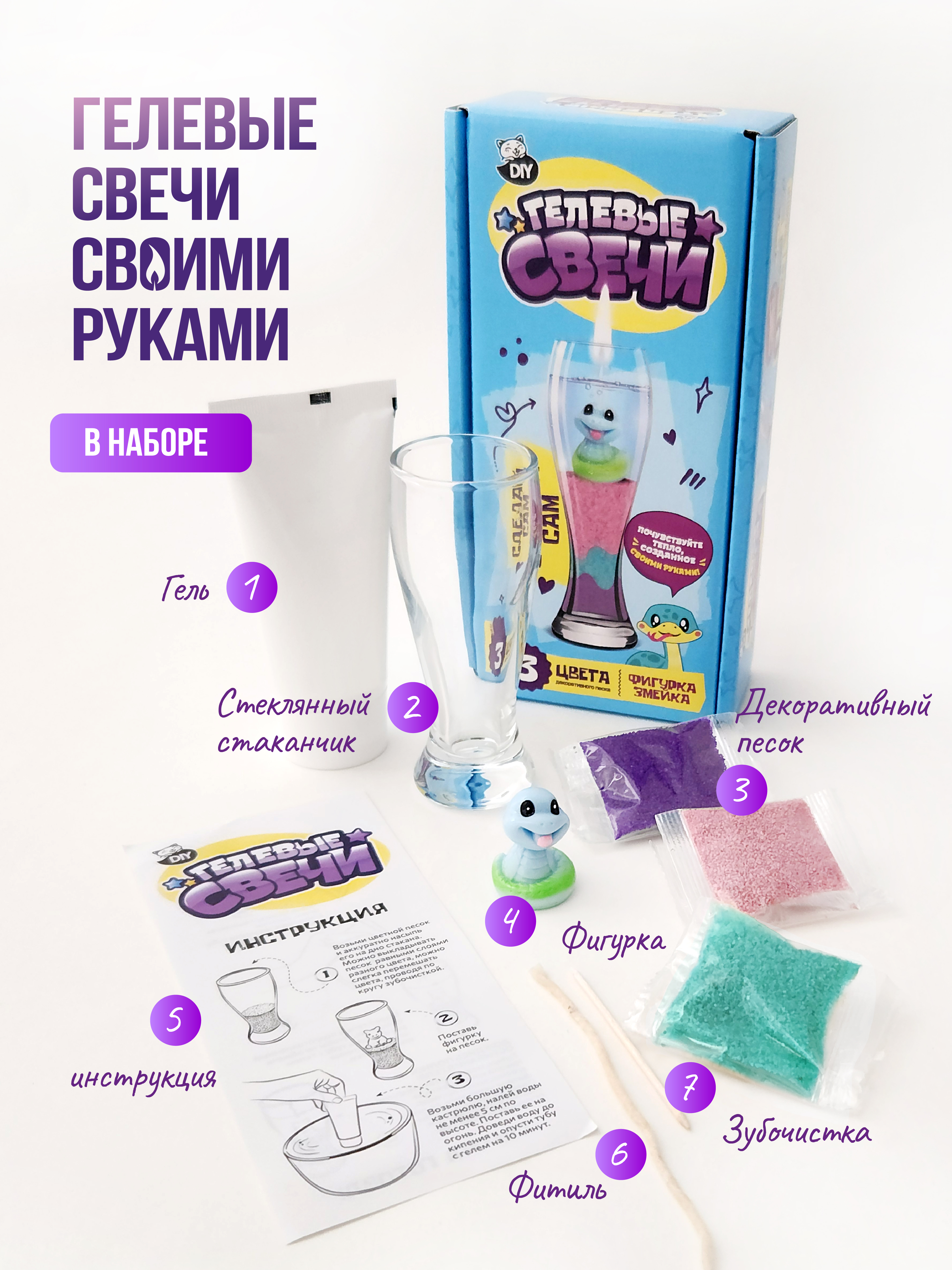 Творческий набор опытов сделай сам Гелевые свечи для детей - фото 2