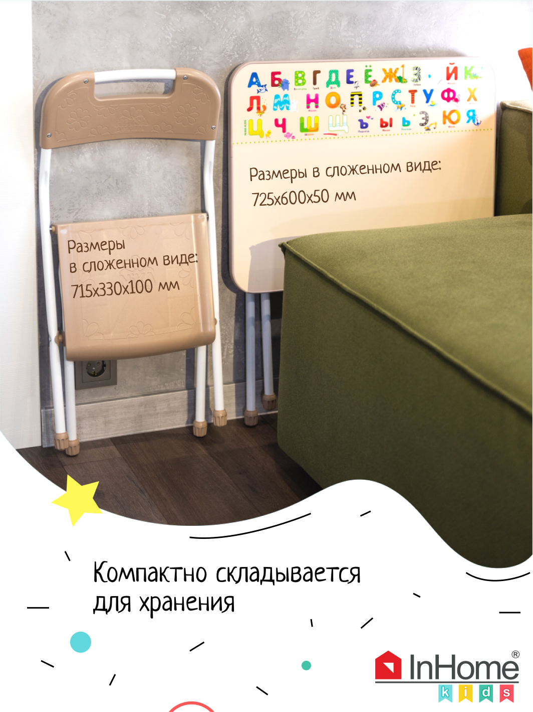 Комплект мебели InHome - фото 8