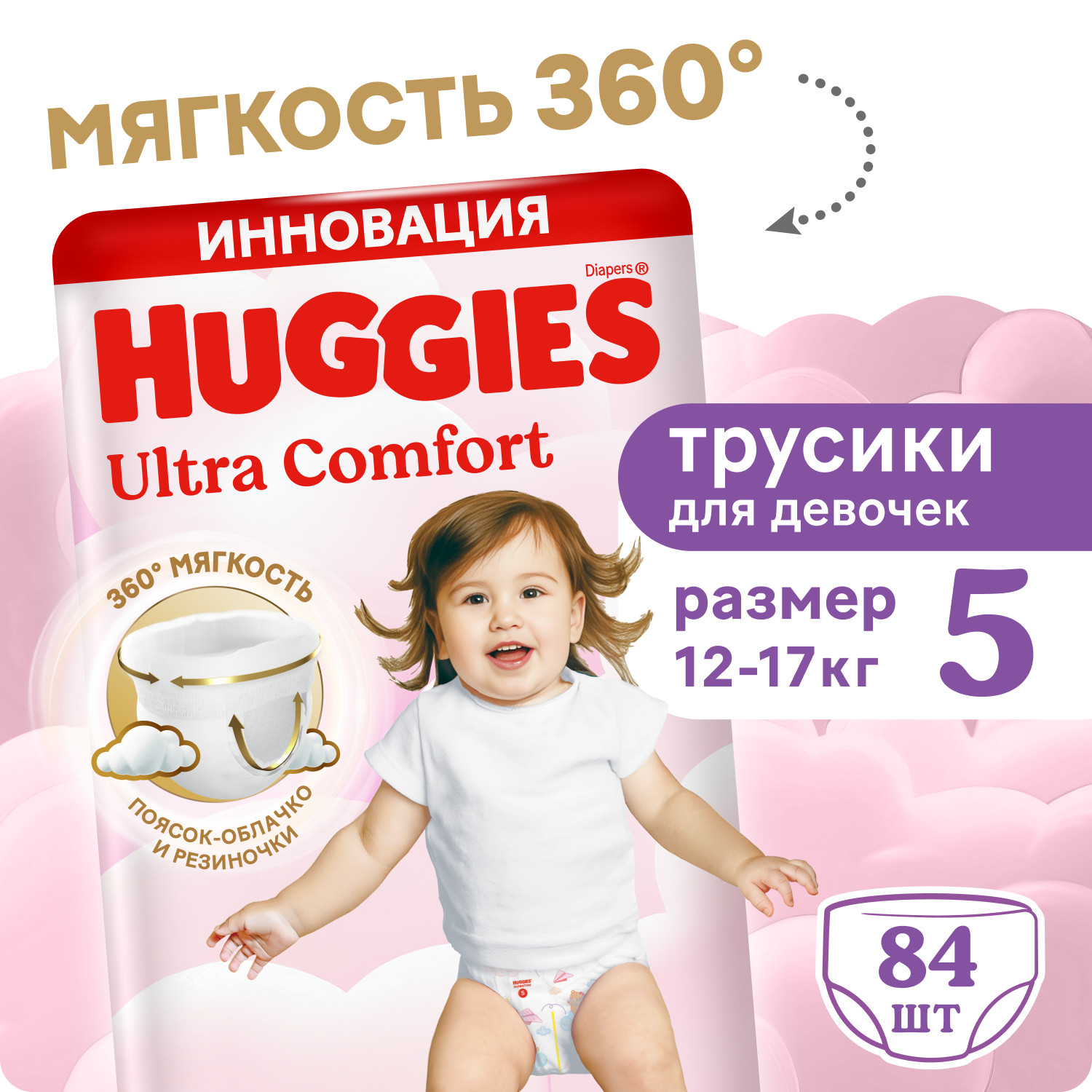 Трусики Huggies Ultra Comfort для девочек 5 (12-17 кг) 84 шт. - фото 2