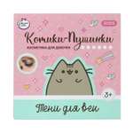 Игрушка Милая леди Котики-Пушинки