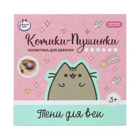 Игрушка Милая леди Котики-Пушинки