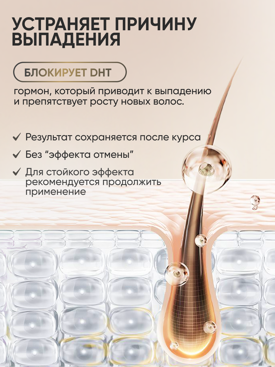 Лосьон Ринфолтил 100 мл - фото 7