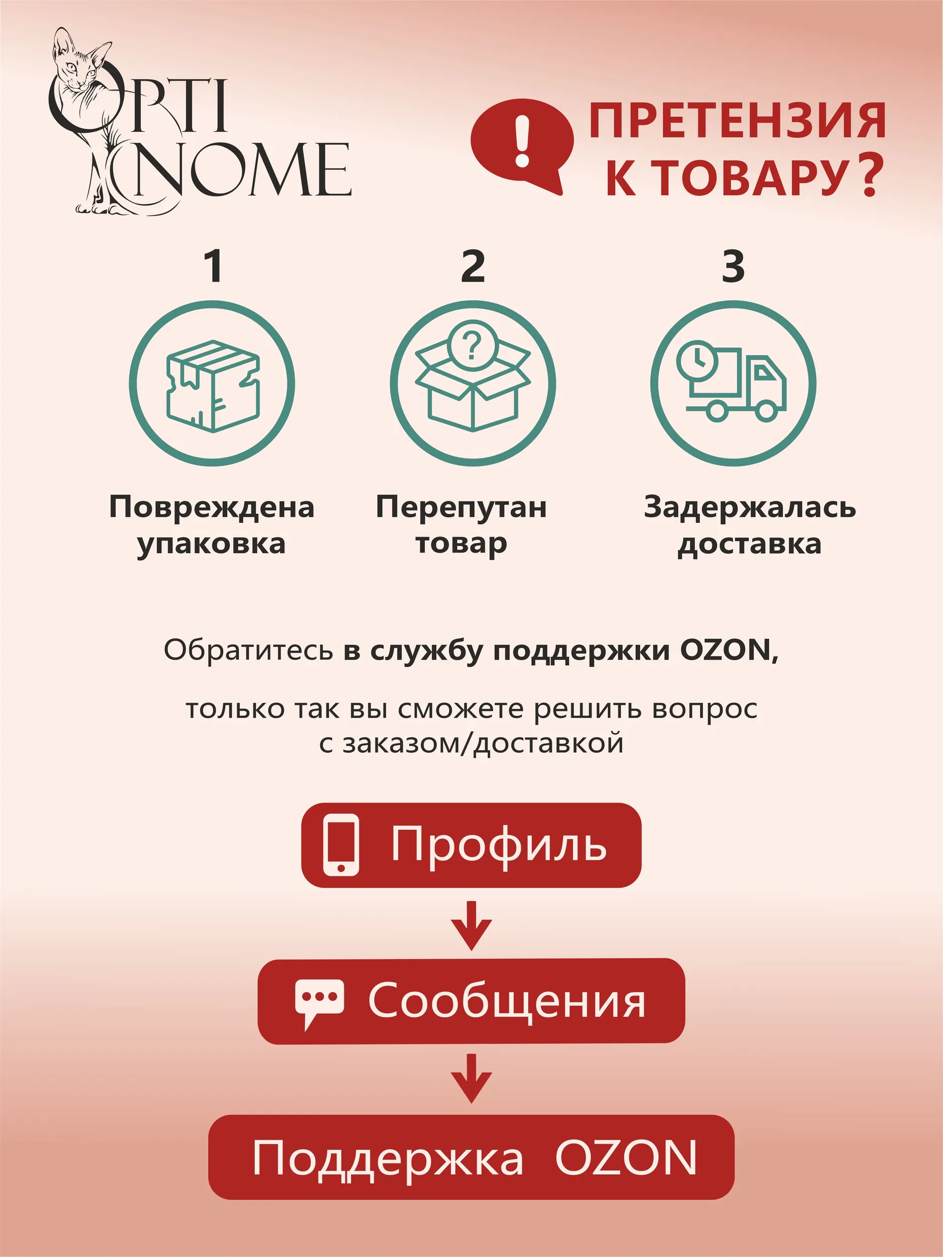 Корм влажный Optinom для стерилизованных кошек и кастрированных котов с кальмаром и тимьяном 28шт. - фото 8