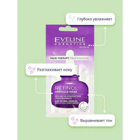 Маска EVELINE Face therapy professional 8 мл