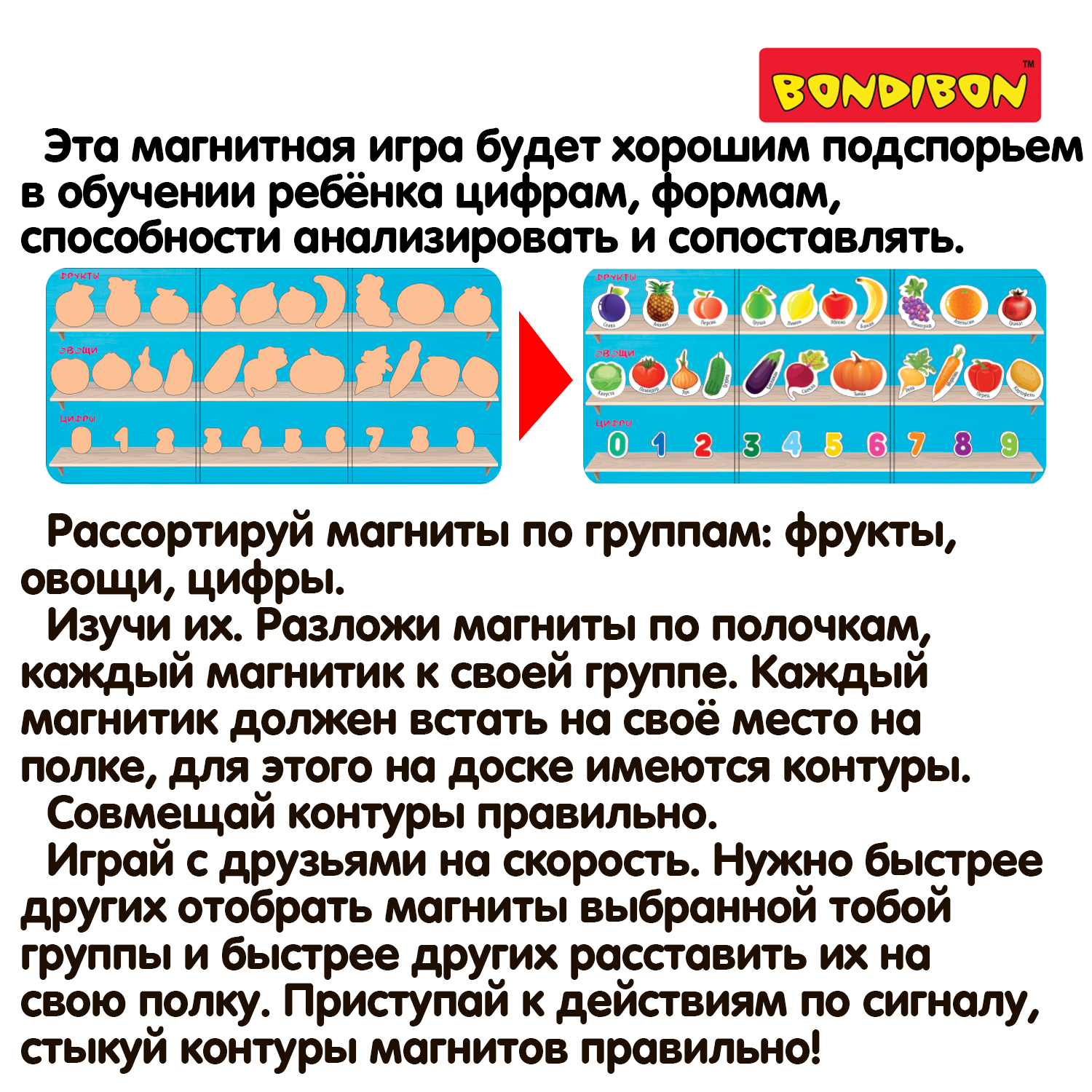 Настольная игра Bondibon магнитная Разложи по полкам - фото 12